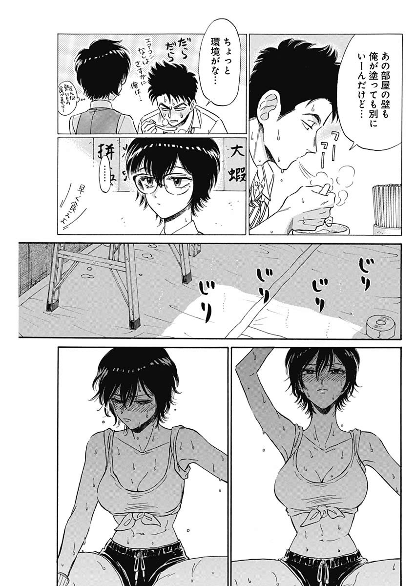 KOWLOON GENERIC ROMANCE - raw - Chapter 5 - https://jpdd.ccdd.to/JPDD/kowloongenericromance/110237/yazff1myboi.jpg