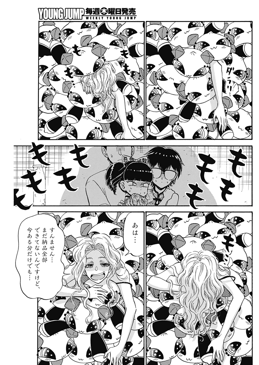 KOWLOON GENERIC ROMANCE - raw - Chapter 6 - https://jpdd.ccdd.to/JPDD/kowloongenericromance/110976/4vr5xeelir2.jpg