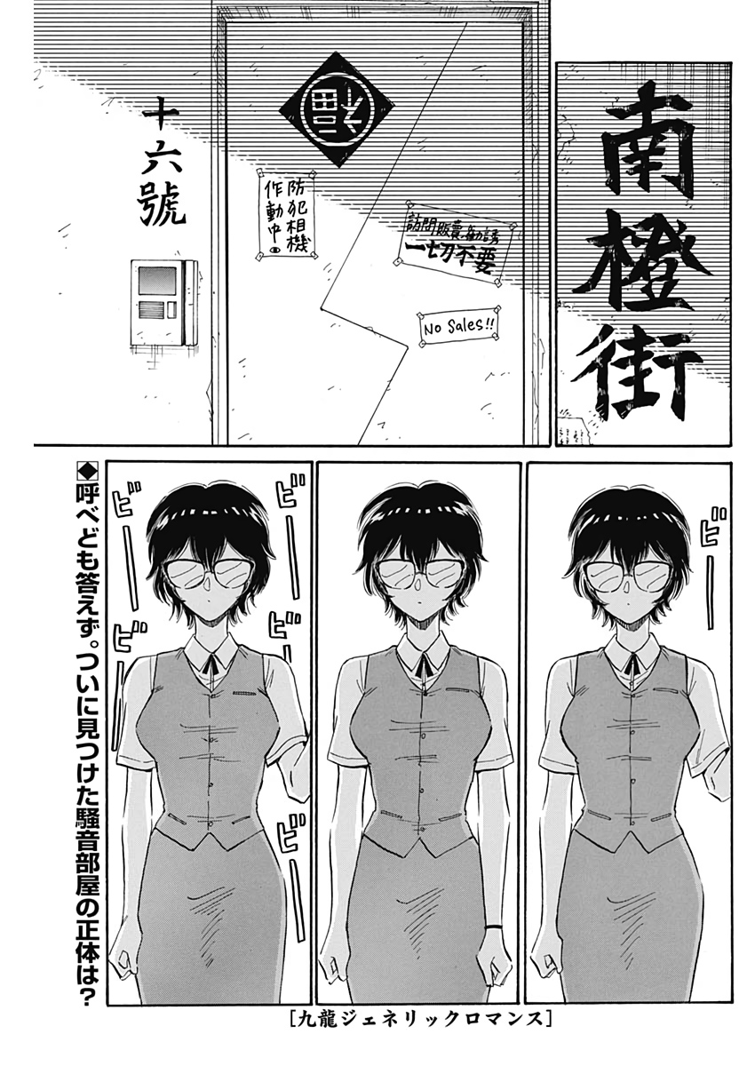 KOWLOON GENERIC ROMANCE - raw - Chapter 6 - https://jpdd.ccdd.to/JPDD/kowloongenericromance/110976/b4tuqlsfqse.jpg