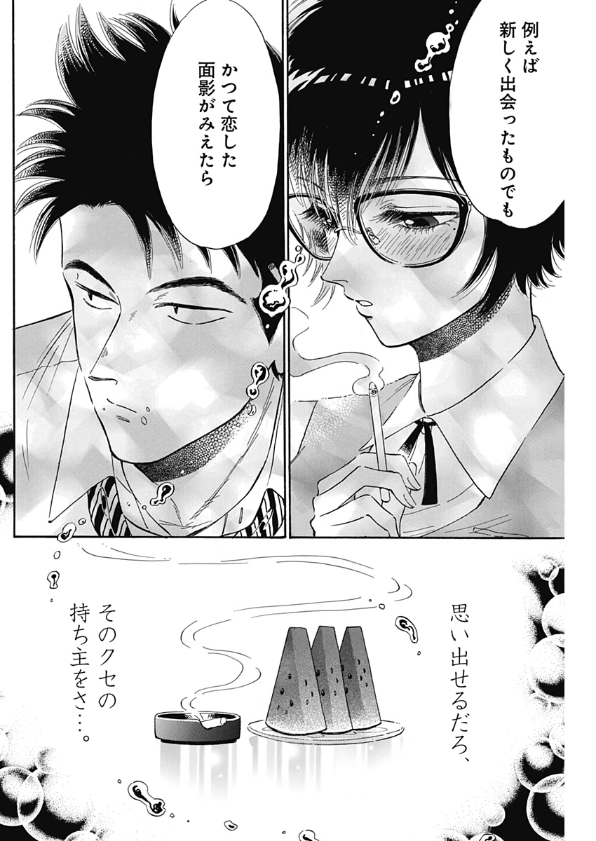 KOWLOON GENERIC ROMANCE - raw - Chapter 6 - https://jpdd.ccdd.to/JPDD/kowloongenericromance/110976/gjgo2gp4mkc.jpg