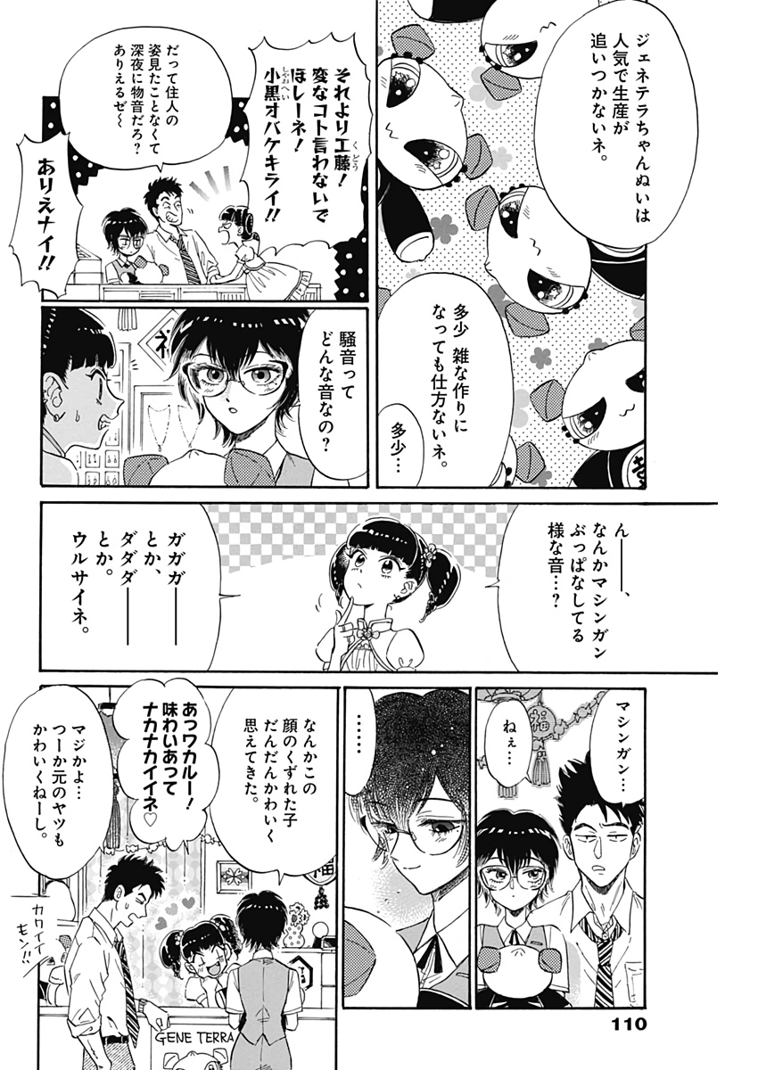 KOWLOON GENERIC ROMANCE - raw - Chapter 6 - https://jpdd.ccdd.to/JPDD/kowloongenericromance/110976/h3orpwqdppo.jpg