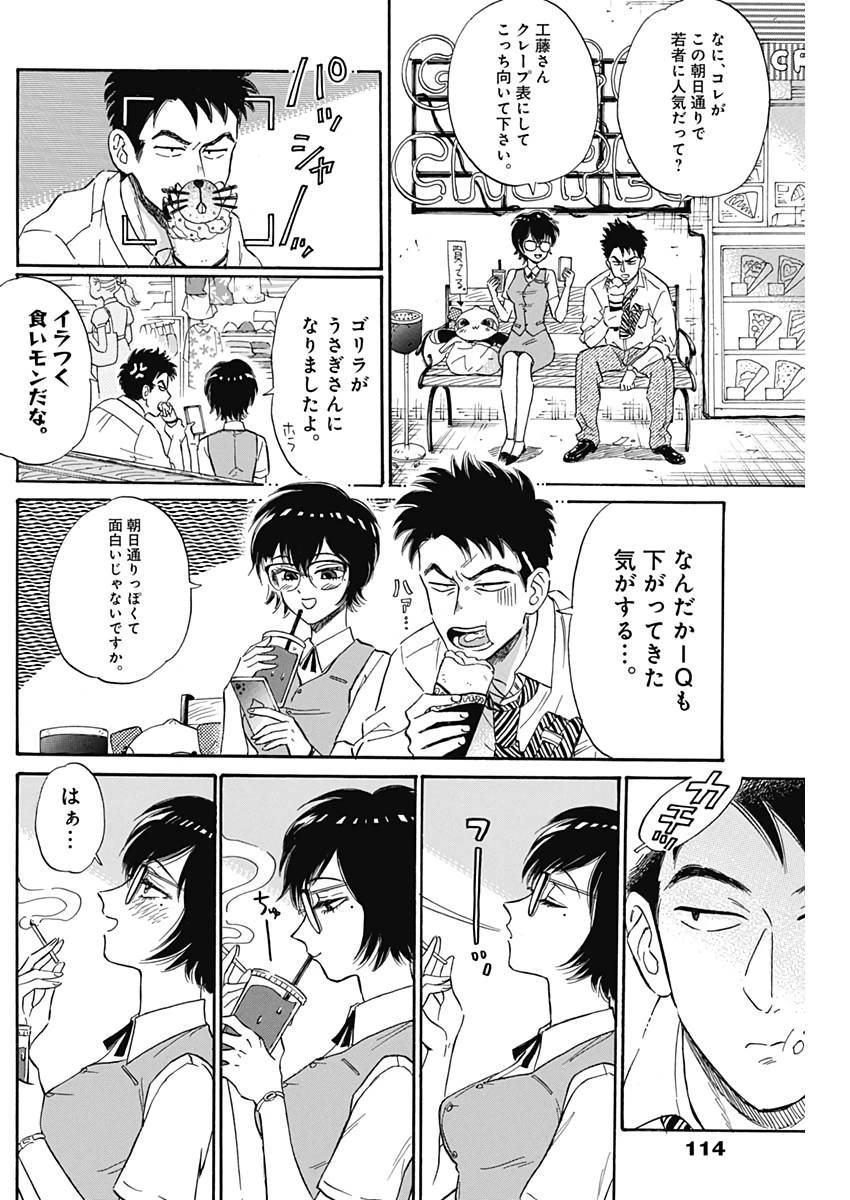 KOWLOON GENERIC ROMANCE - raw - Chapter 6 - https://jpdd.ccdd.to/JPDD/kowloongenericromance/110976/pwuvkotzvk0.jpg