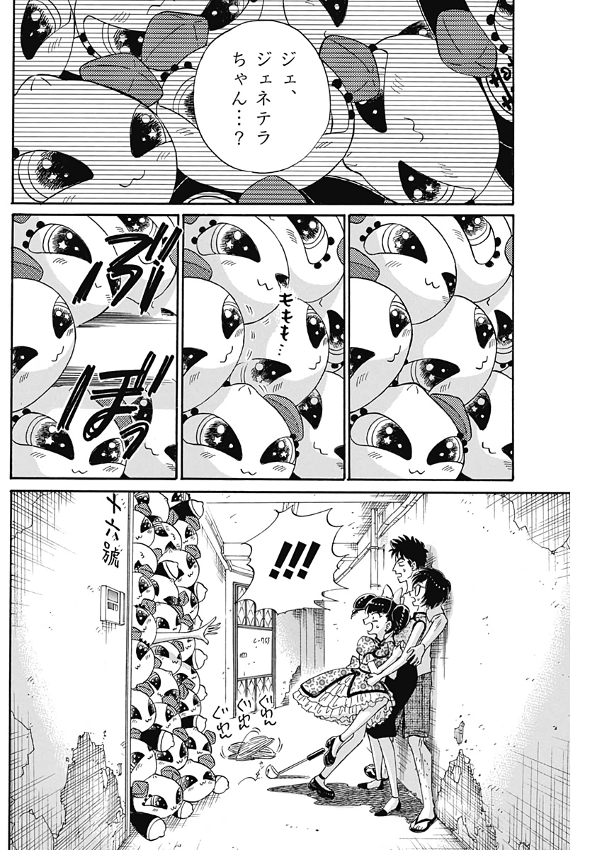 KOWLOON GENERIC ROMANCE - raw - Chapter 6 - https://jpdd.ccdd.to/JPDD/kowloongenericromance/110976/tdlb0tamh5a.jpg