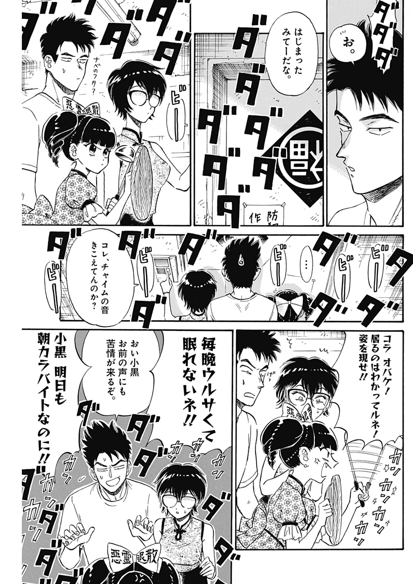 KOWLOON GENERIC ROMANCE - raw - Chapter 6 - https://jpdd.ccdd.to/JPDD/kowloongenericromance/110976/wi1d02a3nel.jpg