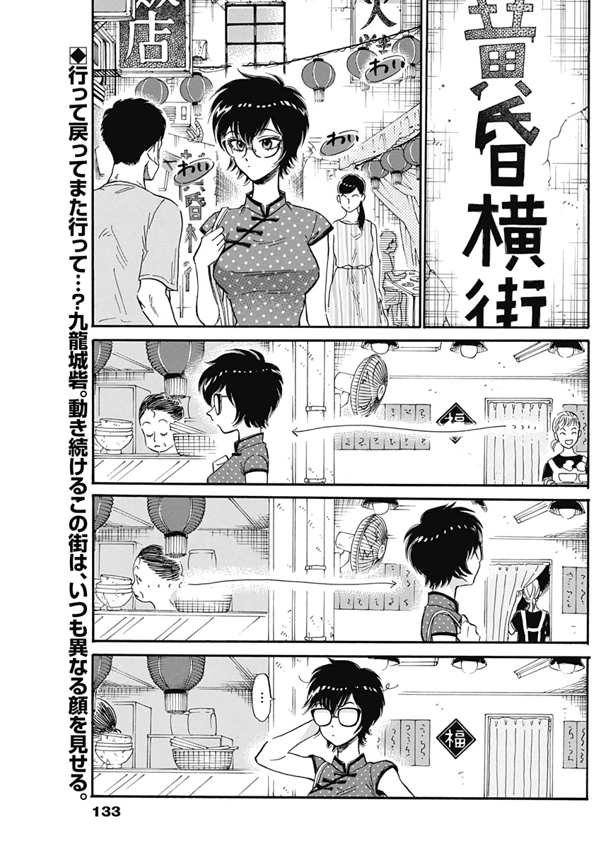 KOWLOON GENERIC ROMANCE - raw - Chapter 7 - https://jpdd.ccdd.to/JPDD/kowloongenericromance/111442/0i53y5sd1db.jpg