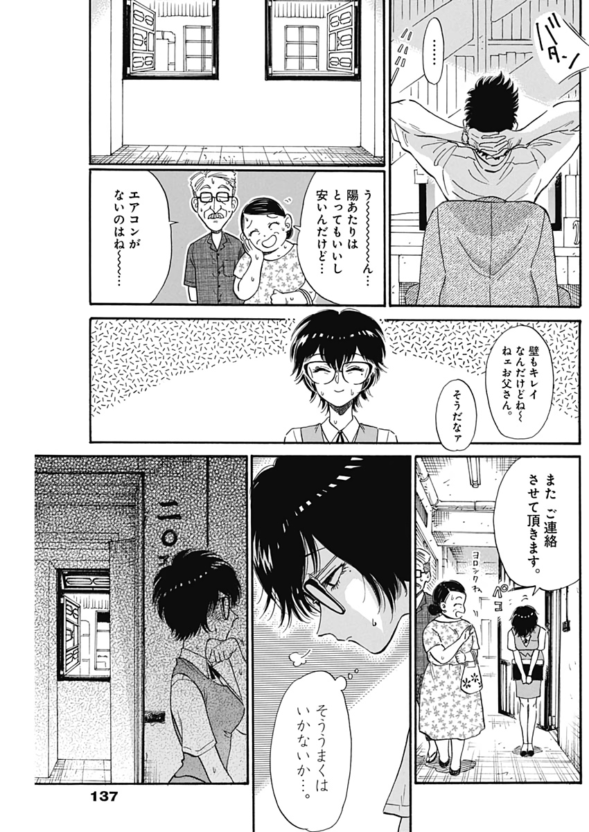 KOWLOON GENERIC ROMANCE - raw - Chapter 7 - https://jpdd.ccdd.to/JPDD/kowloongenericromance/111442/0zum25apqis.jpg