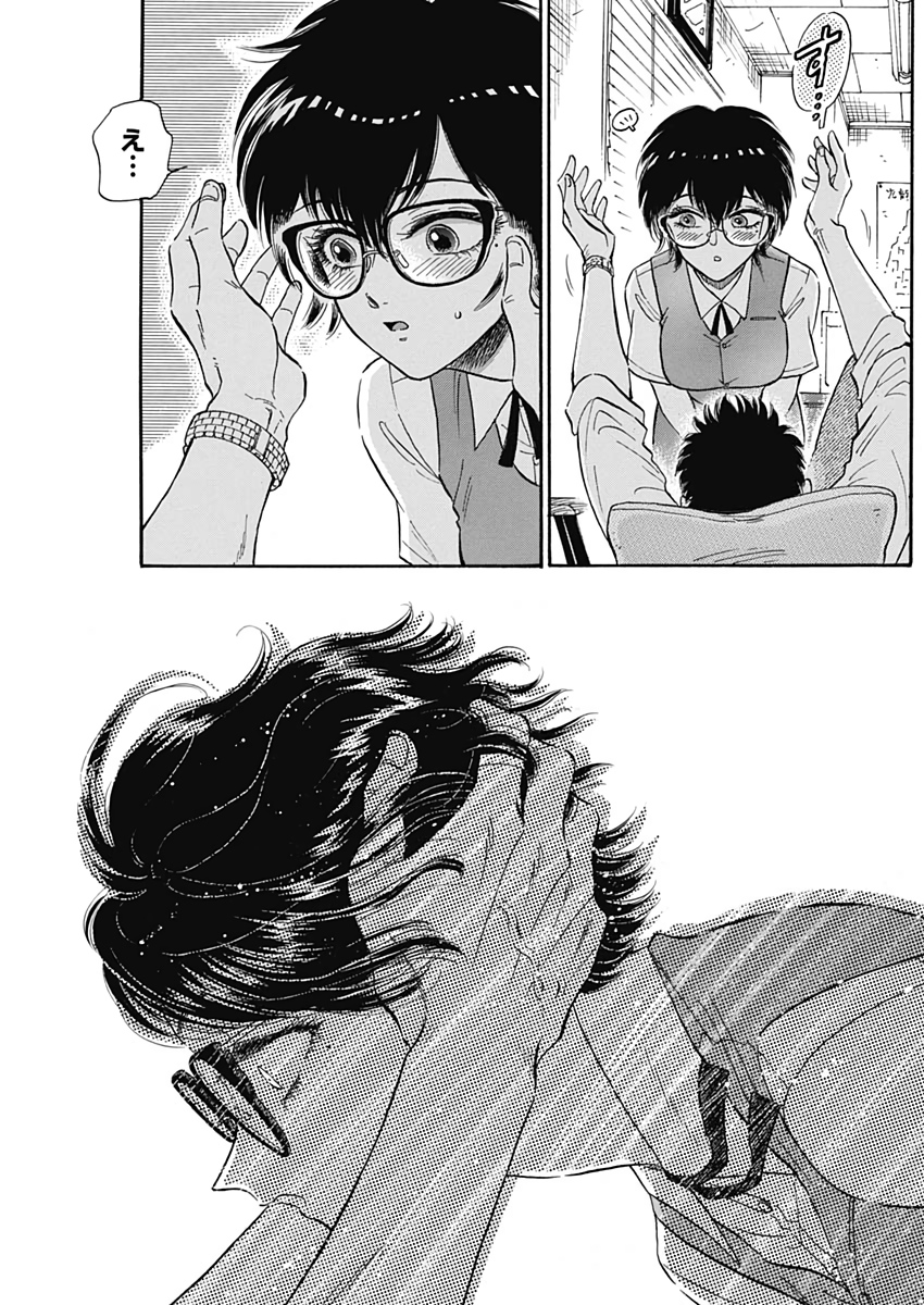 KOWLOON GENERIC ROMANCE - raw - Chapter 7 - https://jpdd.ccdd.to/JPDD/kowloongenericromance/111442/3ay4hromsj1.jpg