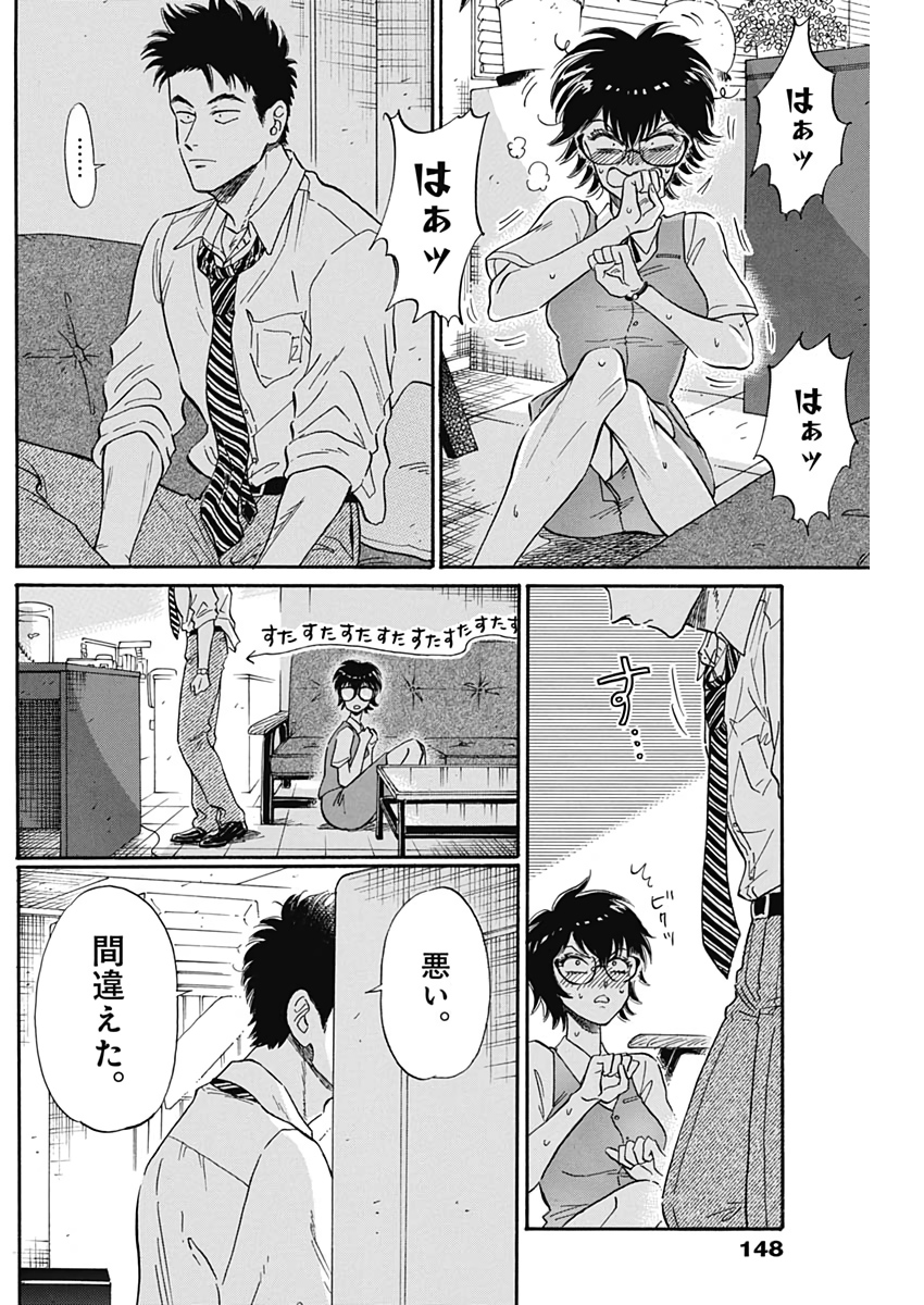 KOWLOON GENERIC ROMANCE - raw - Chapter 7 - https://jpdd.ccdd.to/JPDD/kowloongenericromance/111442/bky0dxd4bm1.jpg