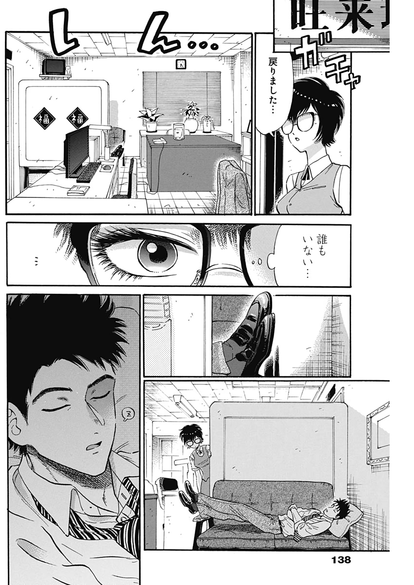KOWLOON GENERIC ROMANCE - raw - Chapter 7 - https://jpdd.ccdd.to/JPDD/kowloongenericromance/111442/ffecz2wvzwd.jpg