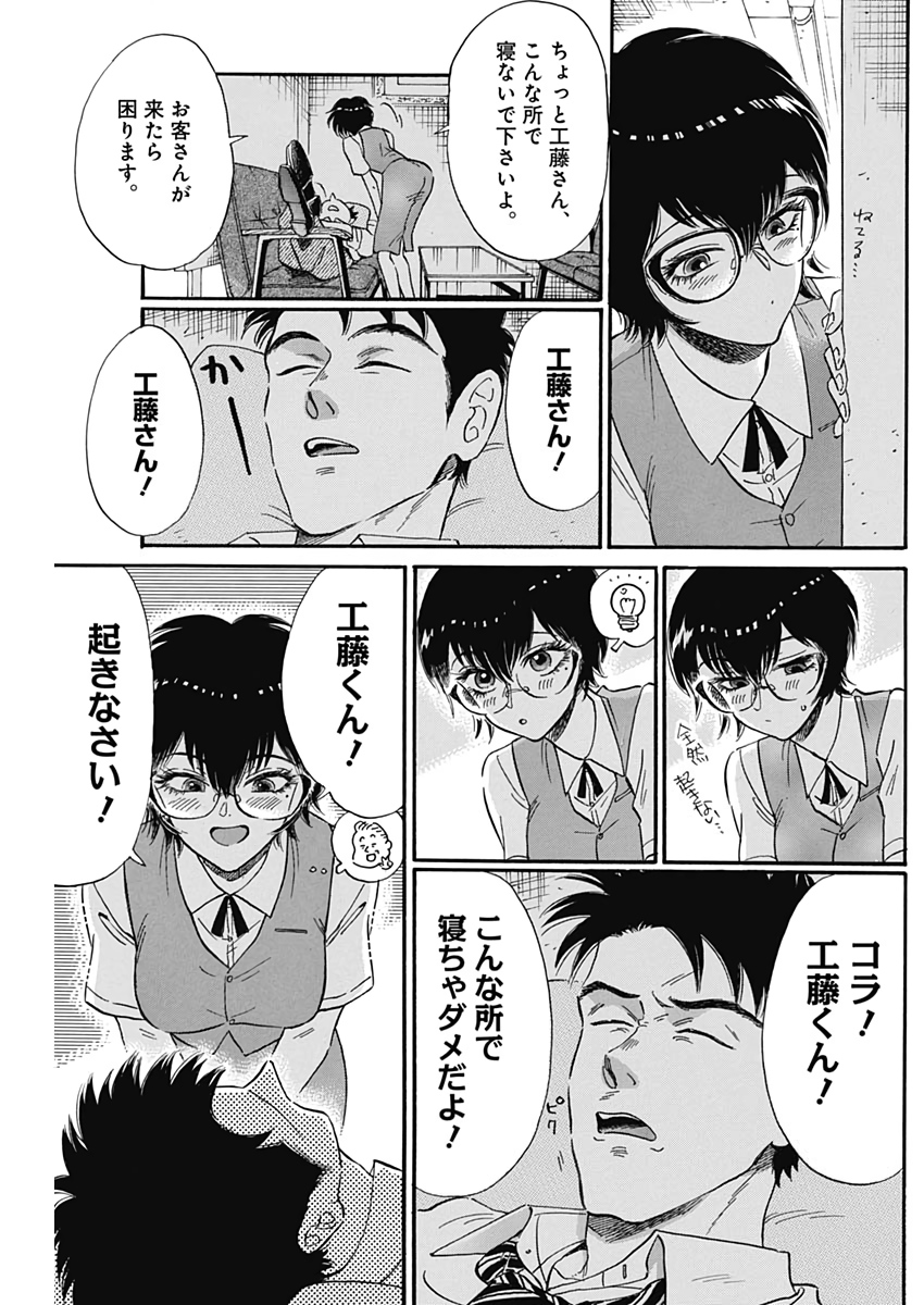 KOWLOON GENERIC ROMANCE - raw - Chapter 7 - https://jpdd.ccdd.to/JPDD/kowloongenericromance/111442/jhqah3j3f0r.jpg
