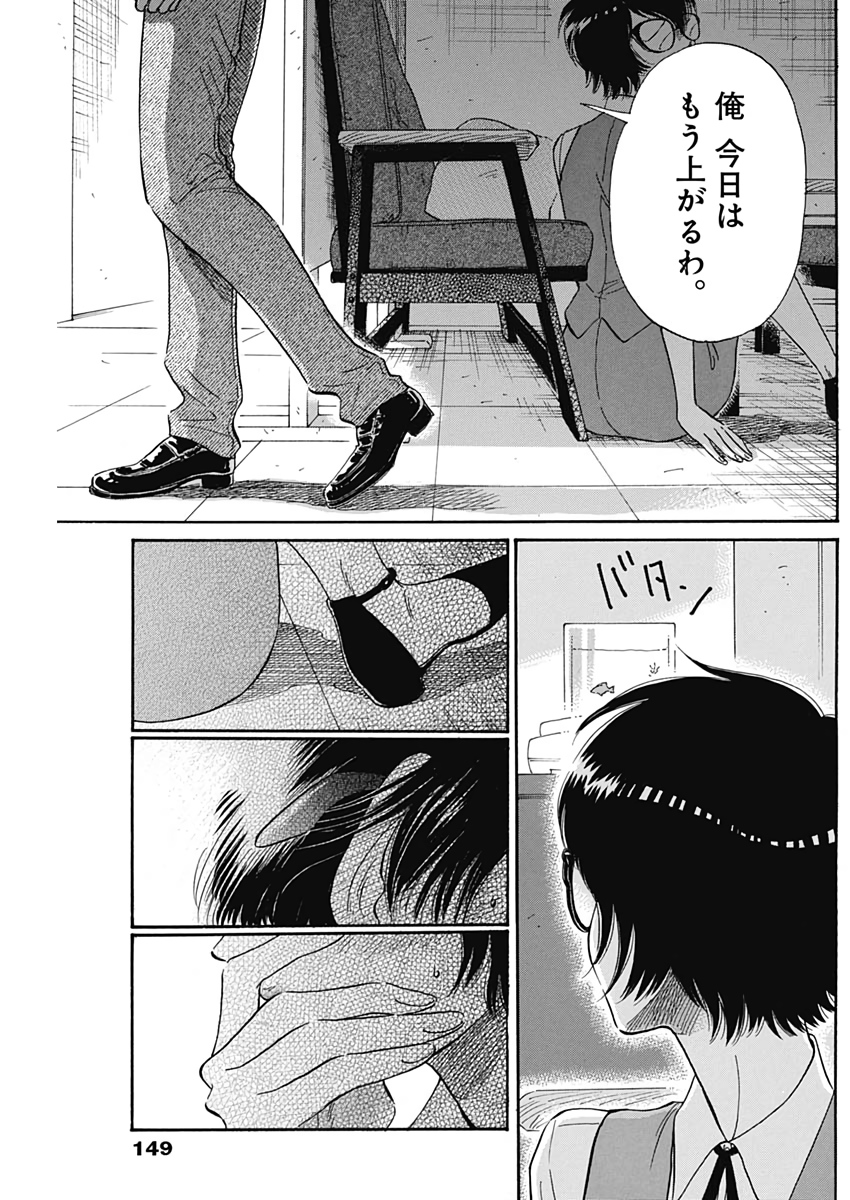 KOWLOON GENERIC ROMANCE - raw - Chapter 7 - https://jpdd.ccdd.to/JPDD/kowloongenericromance/111442/m05x52jl4cz.jpg