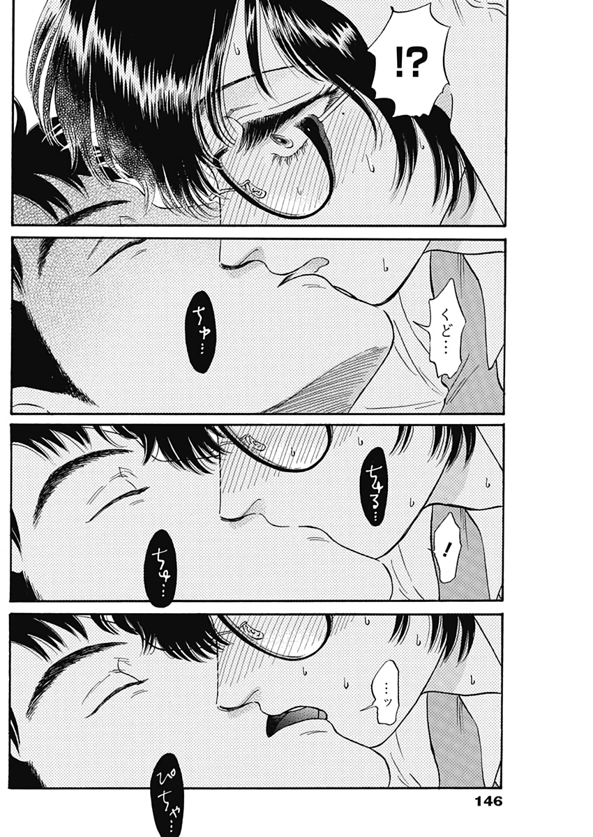 KOWLOON GENERIC ROMANCE - raw - Chapter 7 - https://jpdd.ccdd.to/JPDD/kowloongenericromance/111442/s0x5f1axpjk.jpg