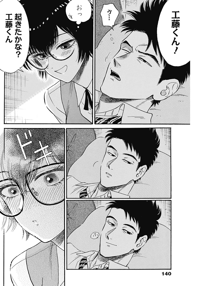 KOWLOON GENERIC ROMANCE - raw - Chapter 7 - https://jpdd.ccdd.to/JPDD/kowloongenericromance/111442/vzc1duktl1e.jpg