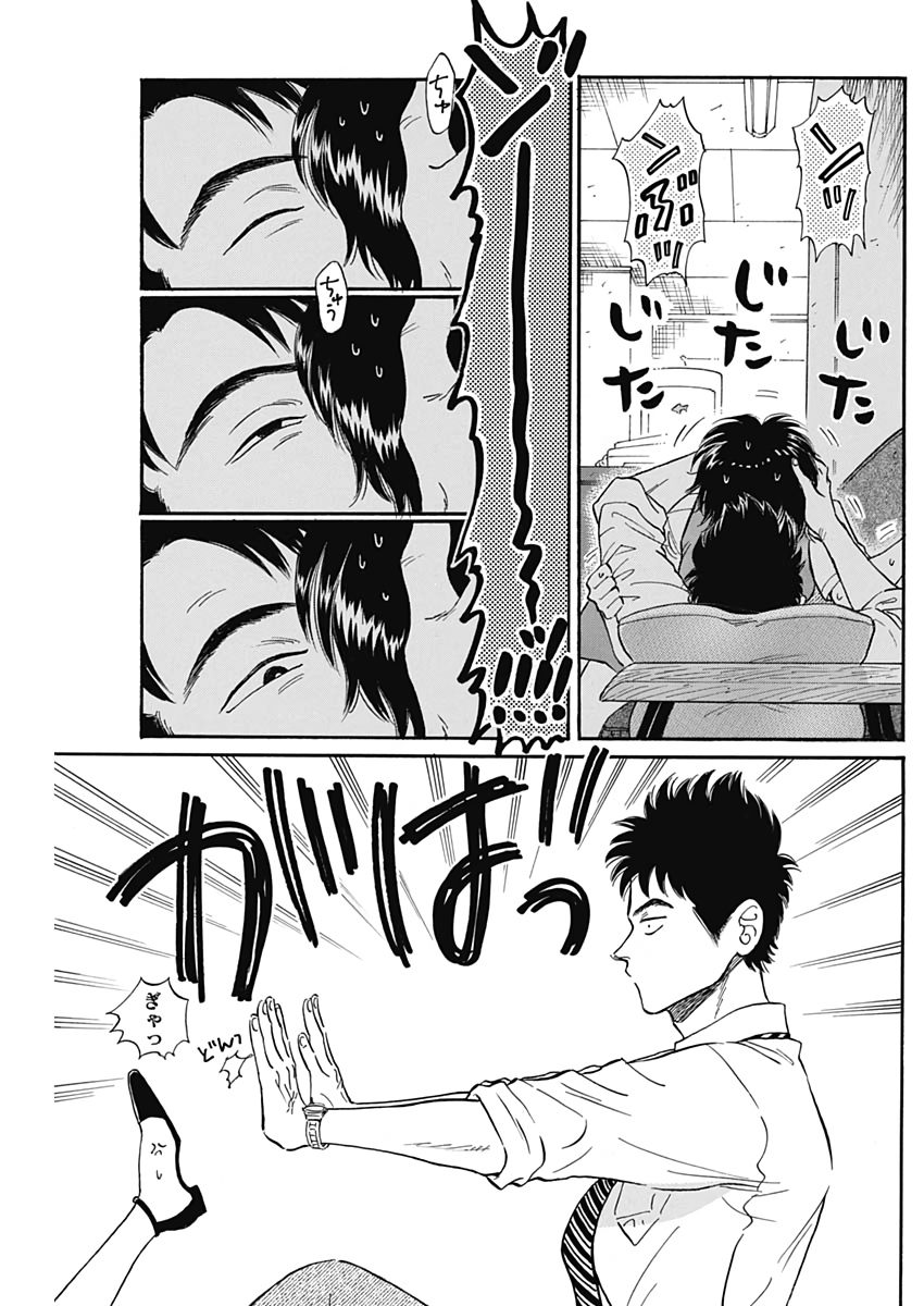 KOWLOON GENERIC ROMANCE - raw - Chapter 7 - https://jpdd.ccdd.to/JPDD/kowloongenericromance/111442/ykip25zm2lm.jpg