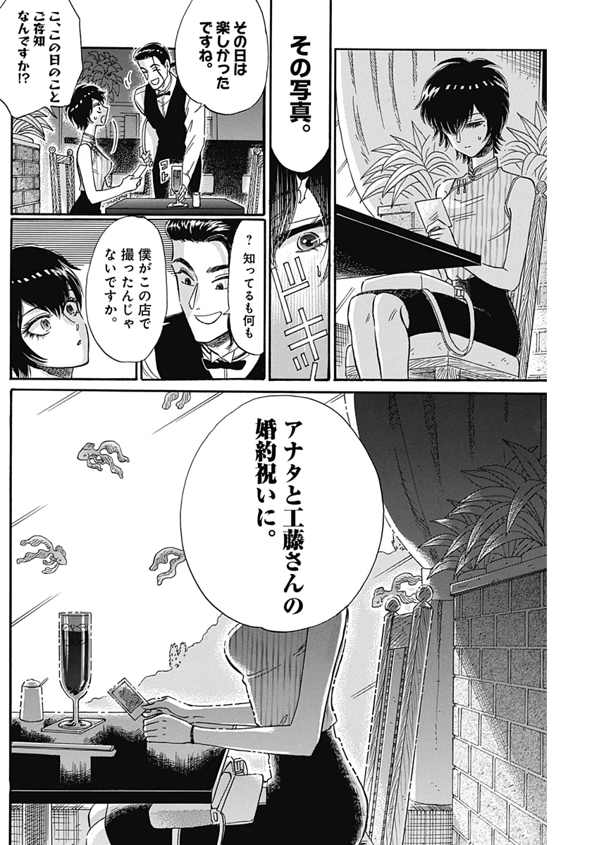 KOWLOON GENERIC ROMANCE - raw - Chapter 8 - https://jpdd.ccdd.to/JPDD/kowloongenericromance/112032/1r4321wu52i.jpg