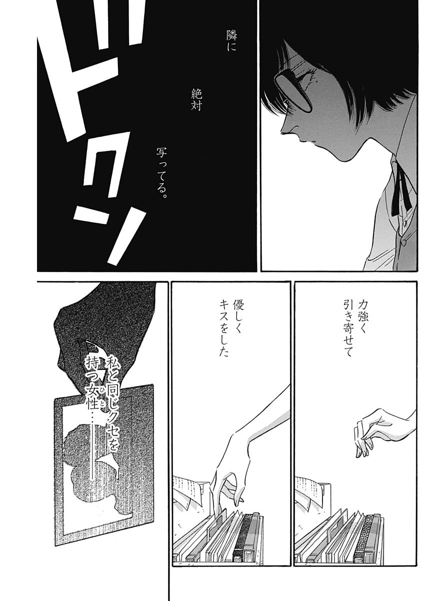 KOWLOON GENERIC ROMANCE - raw - Chapter 8 - https://jpdd.ccdd.to/JPDD/kowloongenericromance/112032/55qppycwfdq.jpg