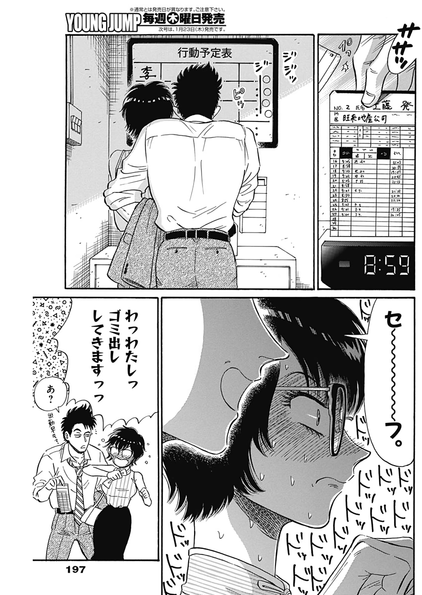 KOWLOON GENERIC ROMANCE - raw - Chapter 8 - https://jpdd.ccdd.to/JPDD/kowloongenericromance/112032/c3xf4woscn4.jpg