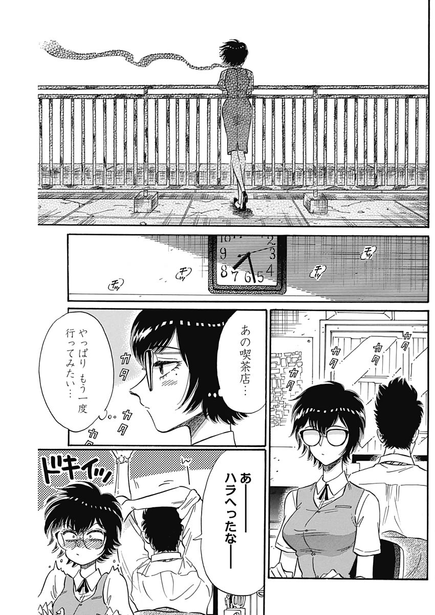 KOWLOON GENERIC ROMANCE - raw - Chapter 8 - https://jpdd.ccdd.to/JPDD/kowloongenericromance/112032/icbbeouidyy.jpg