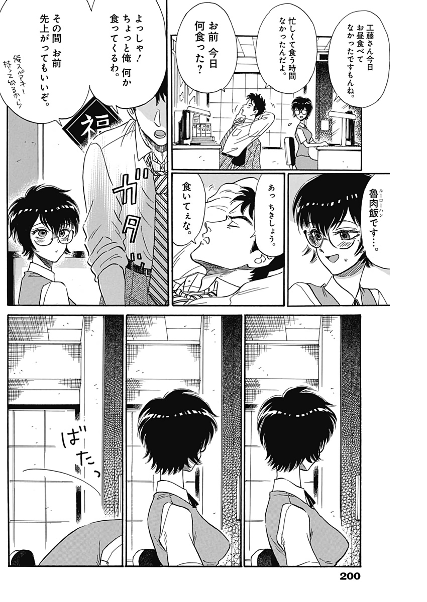 KOWLOON GENERIC ROMANCE - raw - Chapter 8 - https://jpdd.ccdd.to/JPDD/kowloongenericromance/112032/kx5rmlc14vz.jpg