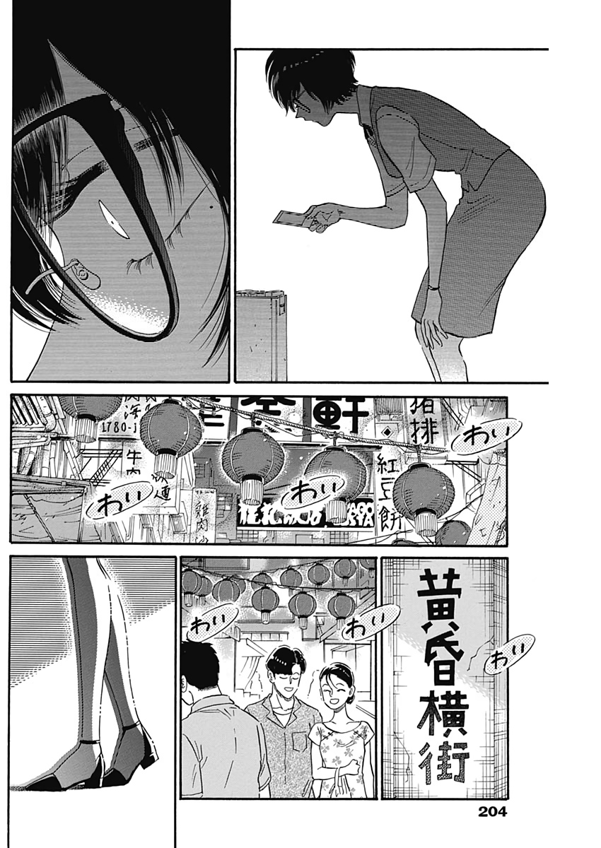 KOWLOON GENERIC ROMANCE - raw - Chapter 8 - https://jpdd.ccdd.to/JPDD/kowloongenericromance/112032/sro0ot0z1zi.jpg