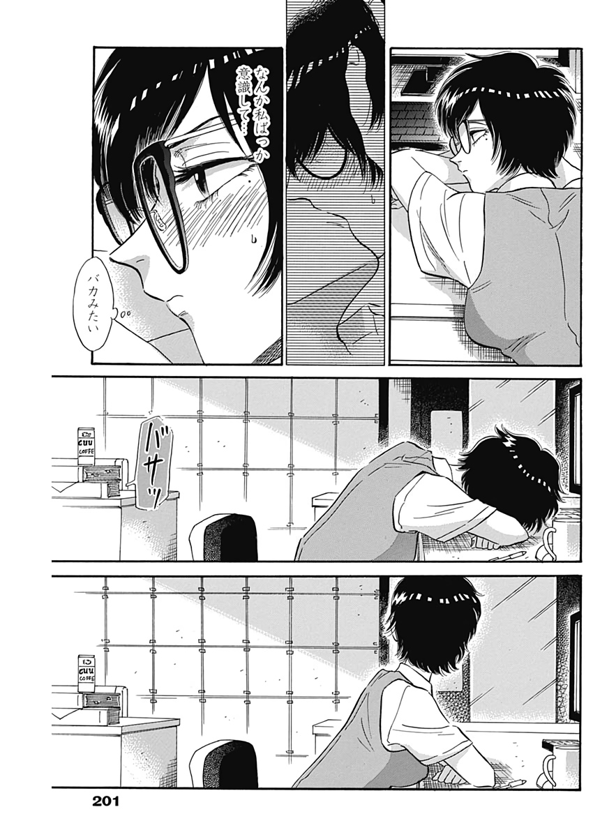 KOWLOON GENERIC ROMANCE - raw - Chapter 8 - https://jpdd.ccdd.to/JPDD/kowloongenericromance/112032/uu5npwie5rs.jpg
