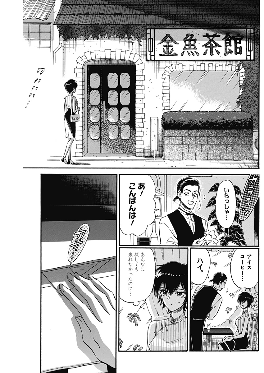 KOWLOON GENERIC ROMANCE - raw - Chapter 8 - https://jpdd.ccdd.to/JPDD/kowloongenericromance/112032/y3hta0fymus.jpg