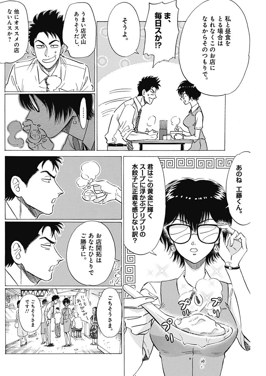 KOWLOON GENERIC ROMANCE - raw - Chapter 9 - https://jpdd.ccdd.to/JPDD/kowloongenericromance/113062/a0t2k1zfo2u.jpg