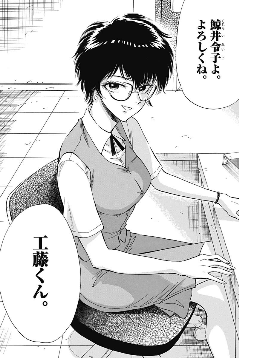 KOWLOON GENERIC ROMANCE - raw - Chapter 9 - https://jpdd.ccdd.to/JPDD/kowloongenericromance/113062/lihbkpoevoq.jpg