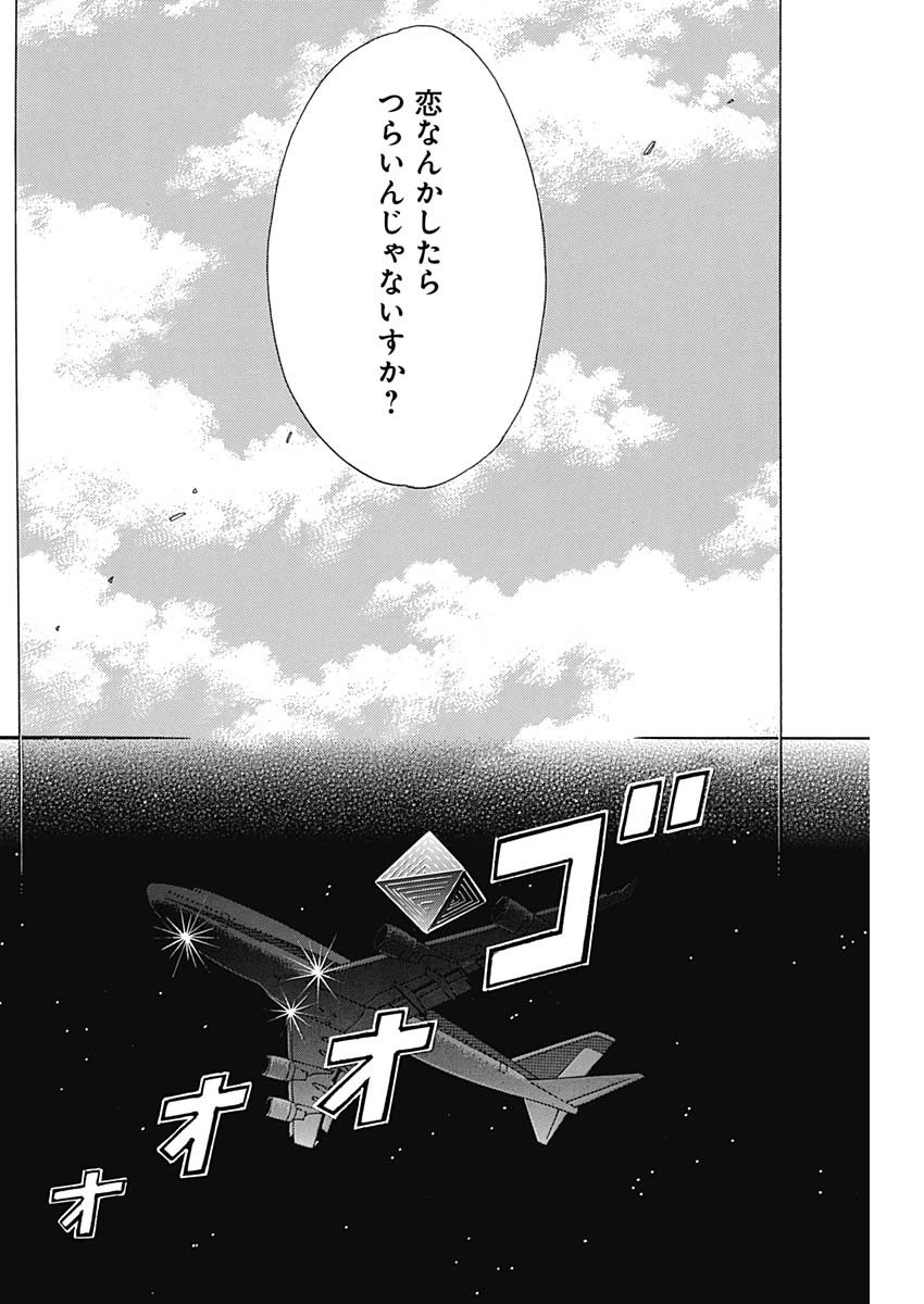 KOWLOON GENERIC ROMANCE - raw - Chapter 9 - https://jpdd.ccdd.to/JPDD/kowloongenericromance/113062/stfp13imtkt.jpg