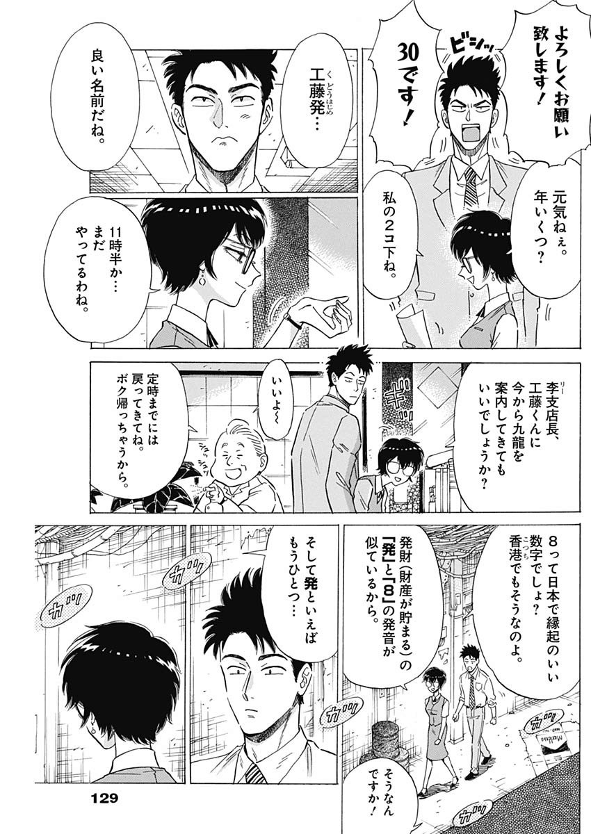 KOWLOON GENERIC ROMANCE - raw - Chapter 9 - https://jpdd.ccdd.to/JPDD/kowloongenericromance/113062/usw145x1key.jpg