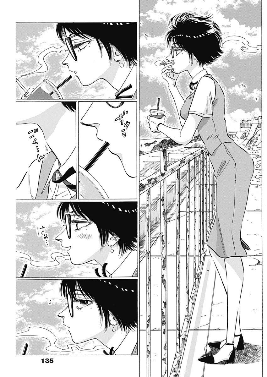 KOWLOON GENERIC ROMANCE - raw - Chapter 9 - https://jpdd.ccdd.to/JPDD/kowloongenericromance/113062/yx1x3rwjfrq.jpg
