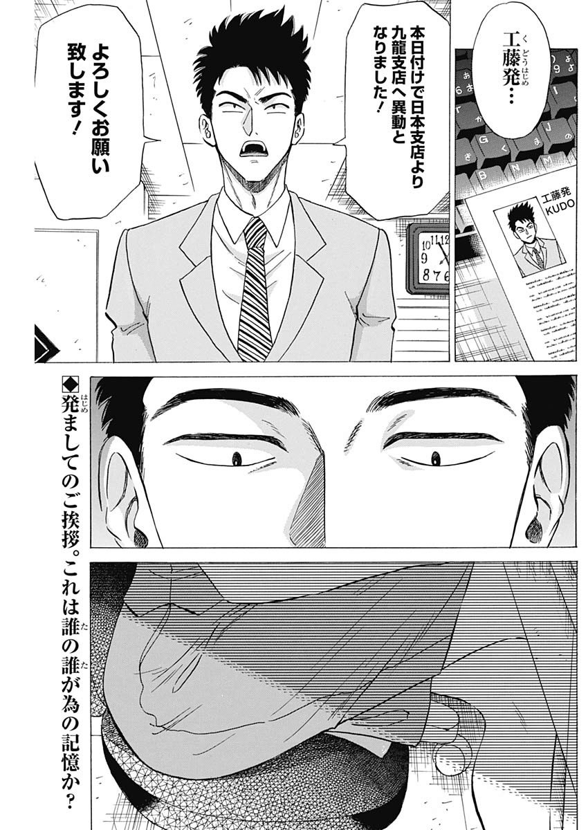 KOWLOON GENERIC ROMANCE - raw - Chapter 9 - https://jpdd.ccdd.to/JPDD/kowloongenericromance/113062/z0p5jrmokch.jpg