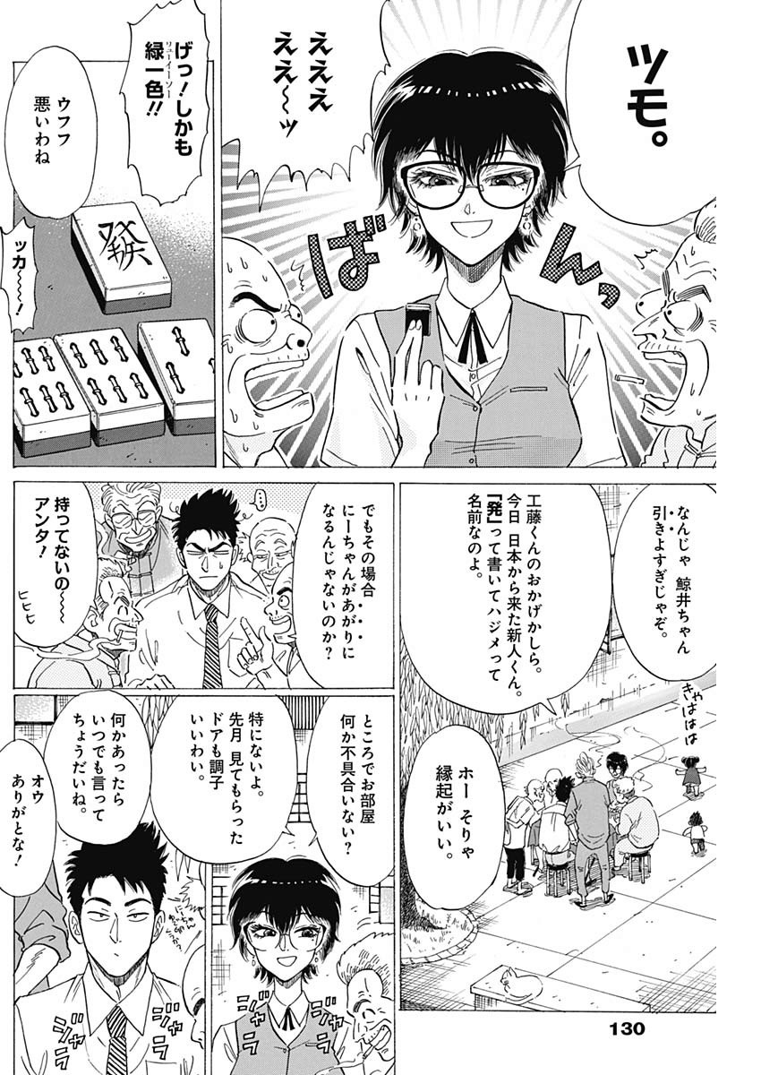 KOWLOON GENERIC ROMANCE - raw - Chapter 9 - https://jpdd.ccdd.to/JPDD/kowloongenericromance/113062/zqu4pmwhzly.jpg