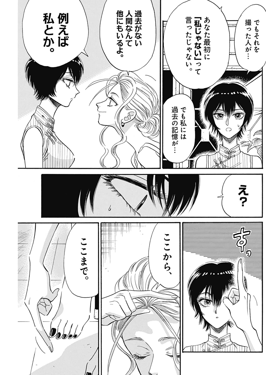KOWLOON GENERIC ROMANCE - raw - Chapter 10 - https://jpdd.ccdd.to/JPDD/kowloongenericromance/114088/33p3zc4iwzh.jpg