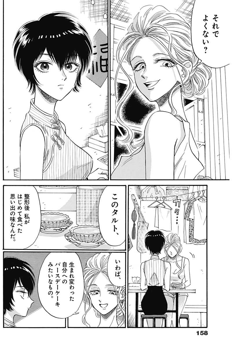 KOWLOON GENERIC ROMANCE - raw - Chapter 10 - https://jpdd.ccdd.to/JPDD/kowloongenericromance/114088/clwddp0gjiv.jpg