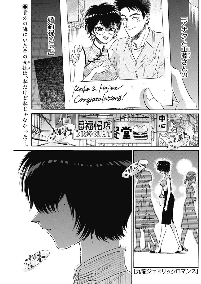 KOWLOON GENERIC ROMANCE - raw - Chapter 10 - https://jpdd.ccdd.to/JPDD/kowloongenericromance/114088/di2m1zt42b3.jpg