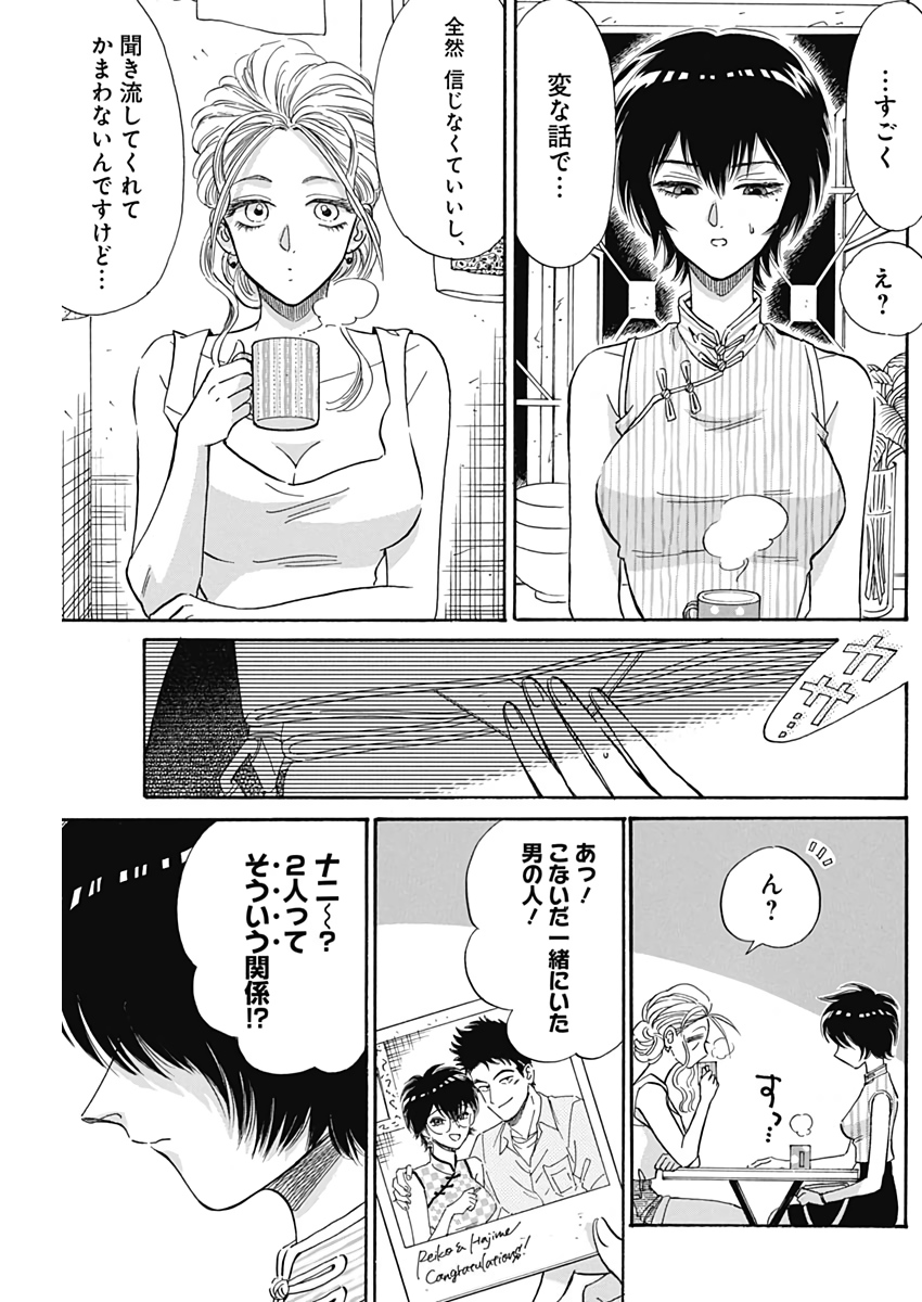 KOWLOON GENERIC ROMANCE - raw - Chapter 10 - https://jpdd.ccdd.to/JPDD/kowloongenericromance/114088/dzagykrdor1.jpg