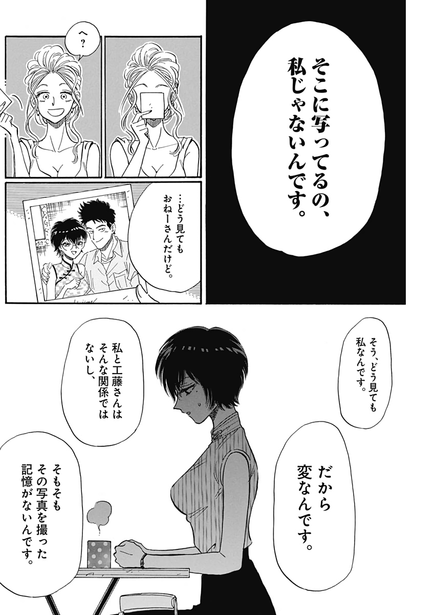KOWLOON GENERIC ROMANCE - raw - Chapter 10 - https://jpdd.ccdd.to/JPDD/kowloongenericromance/114088/e4mwkyqwhlh.jpg