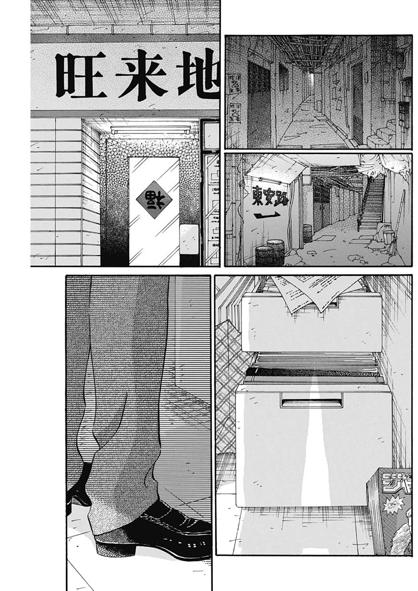 KOWLOON GENERIC ROMANCE - raw - Chapter 10 - https://jpdd.ccdd.to/JPDD/kowloongenericromance/114088/nqruakijr54.jpg