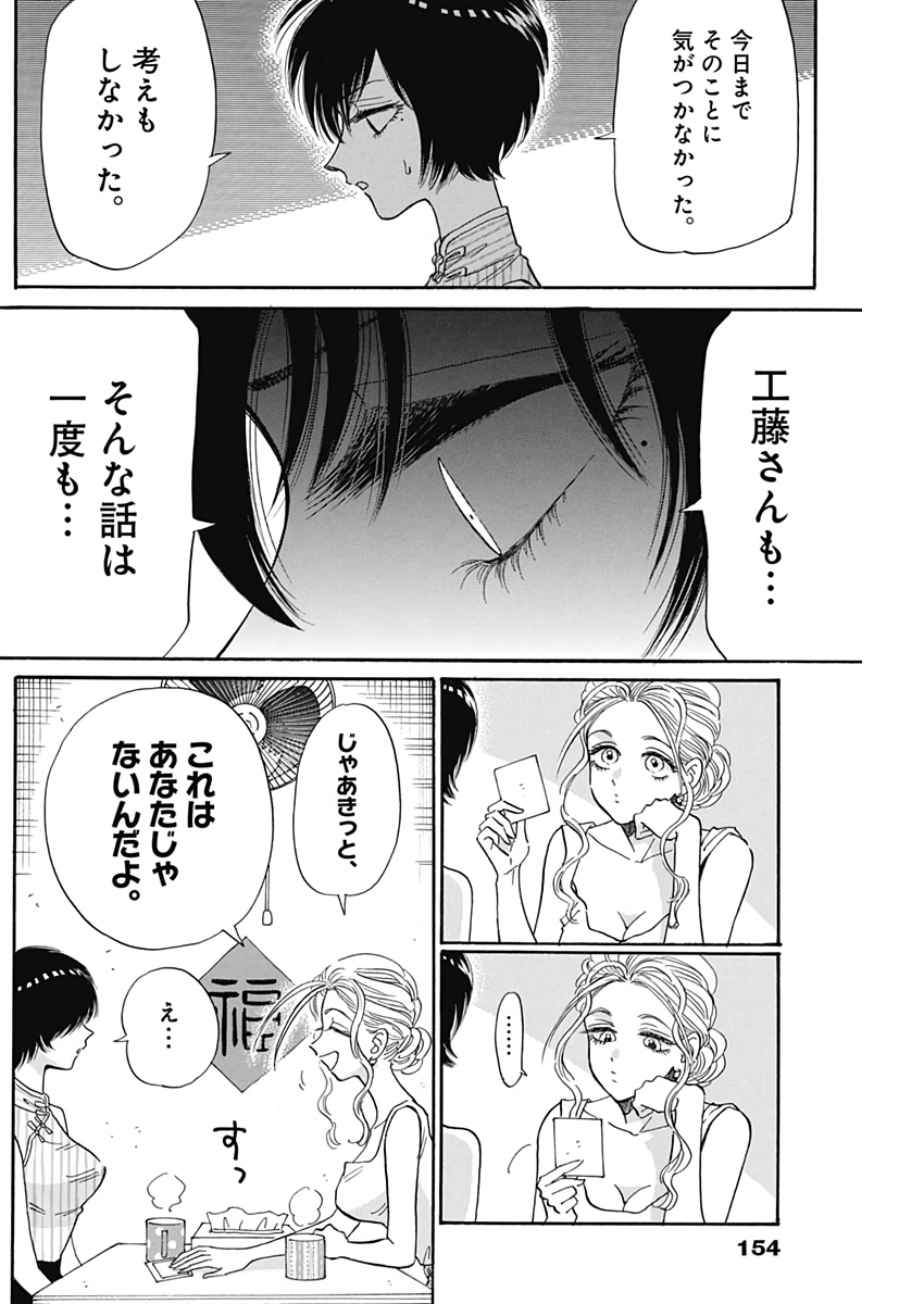 KOWLOON GENERIC ROMANCE - raw - Chapter 10 - https://jpdd.ccdd.to/JPDD/kowloongenericromance/114088/qheuv5sznjz.jpg