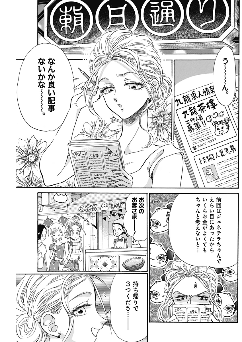 KOWLOON GENERIC ROMANCE - raw - Chapter 10 - https://jpdd.ccdd.to/JPDD/kowloongenericromance/114088/skpm0tsqnlo.jpg