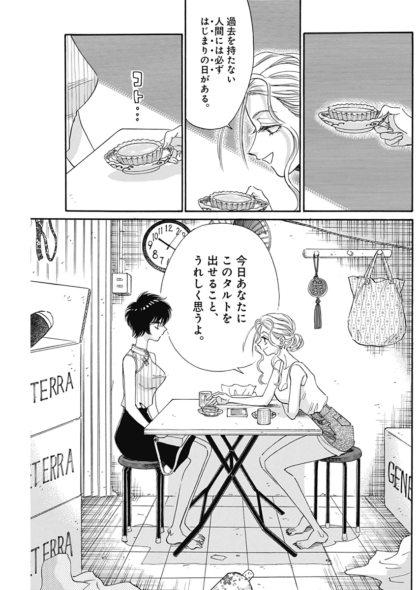 KOWLOON GENERIC ROMANCE - raw - Chapter 10 - https://jpdd.ccdd.to/JPDD/kowloongenericromance/114088/uc4cgjzyo2x.jpg