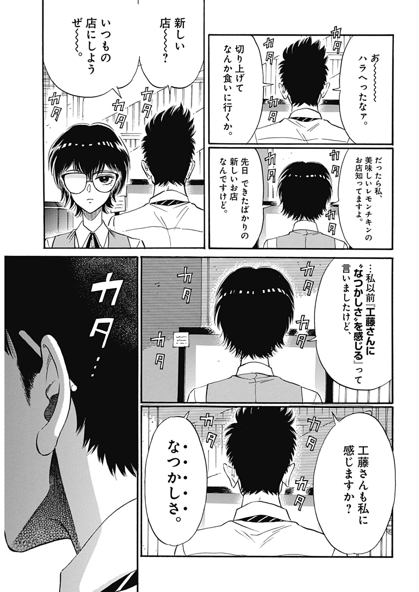 KOWLOON GENERIC ROMANCE - raw - Chapter 11 - https://jpdd.ccdd.to/JPDD/kowloongenericromance/114468/3ol0w3zco45.jpg