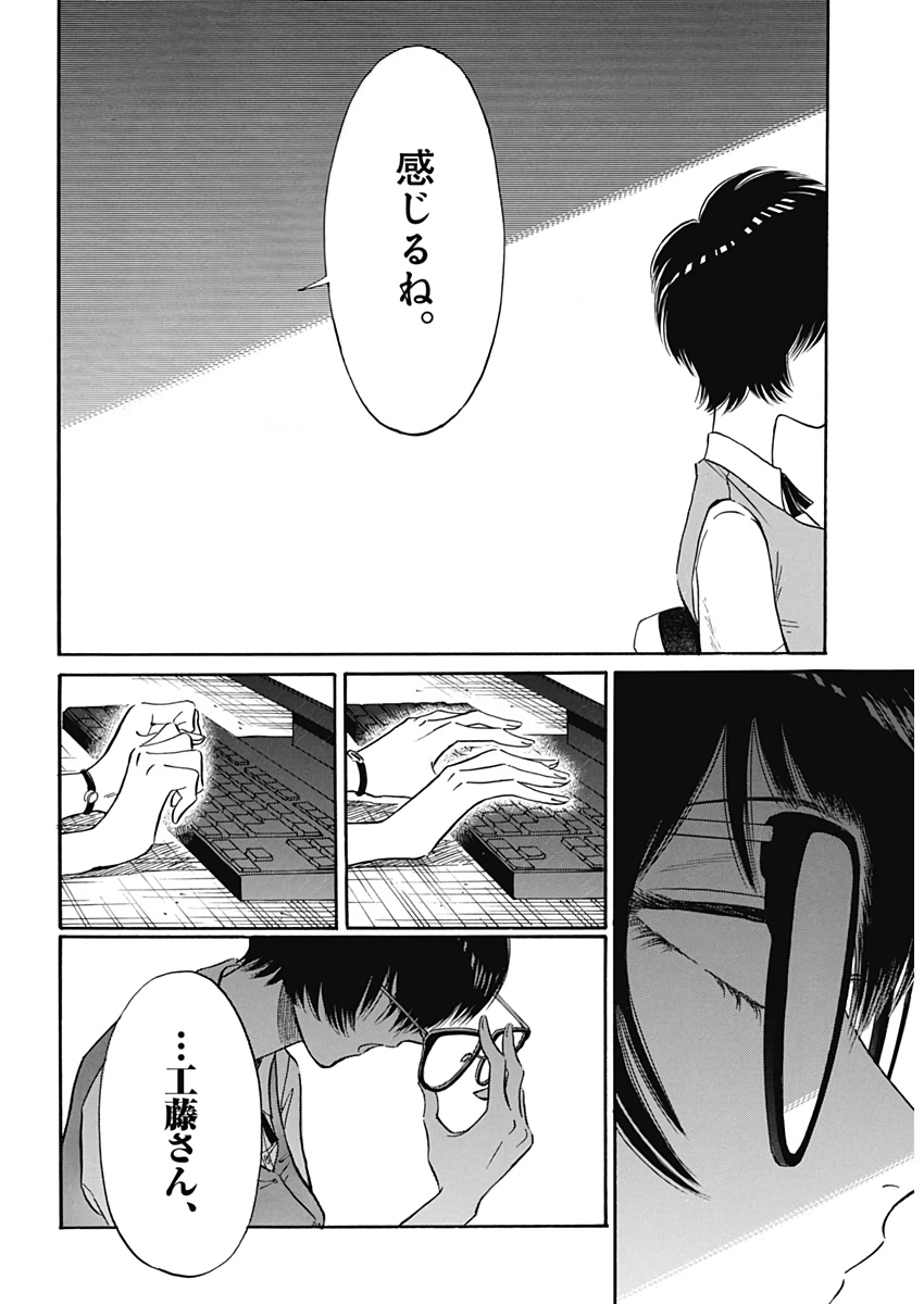KOWLOON GENERIC ROMANCE - raw - Chapter 11 - https://jpdd.ccdd.to/JPDD/kowloongenericromance/114468/5tzyub0a22c.jpg