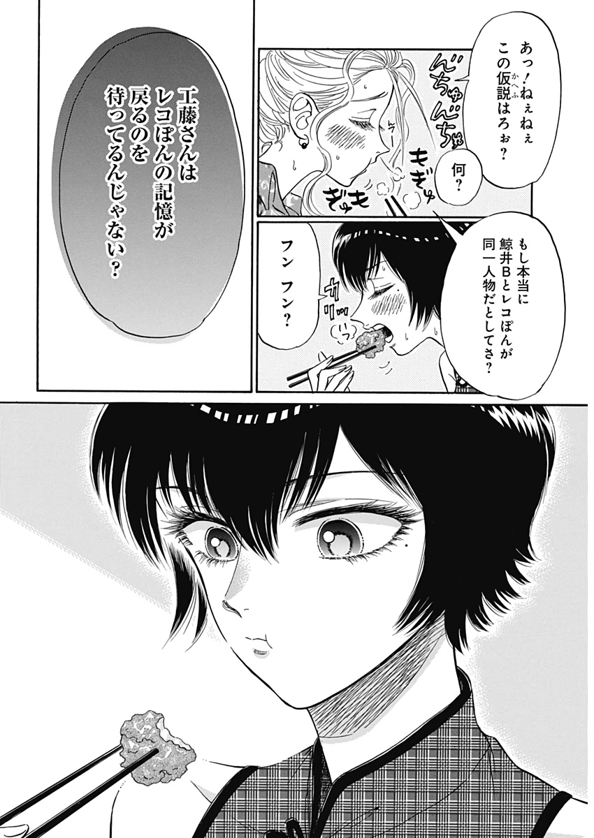 KOWLOON GENERIC ROMANCE - raw - Chapter 11 - https://jpdd.ccdd.to/JPDD/kowloongenericromance/114468/cftdjzrdxob.jpg