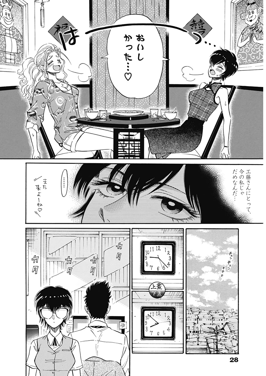 KOWLOON GENERIC ROMANCE - raw - Chapter 11 - https://jpdd.ccdd.to/JPDD/kowloongenericromance/114468/da5c1xretcc.jpg