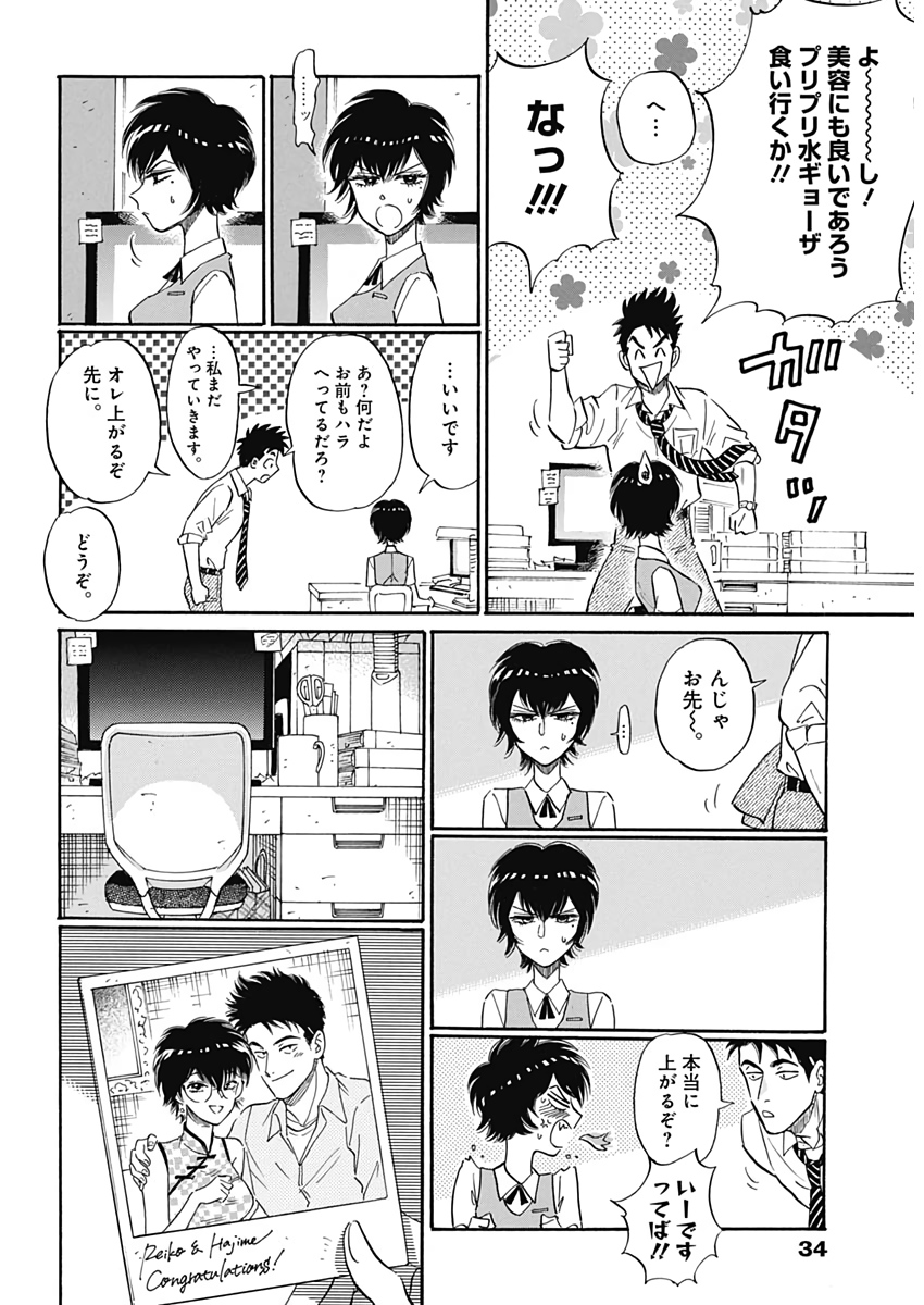 KOWLOON GENERIC ROMANCE - raw - Chapter 11 - https://jpdd.ccdd.to/JPDD/kowloongenericromance/114468/dlsvsemcxz1.jpg