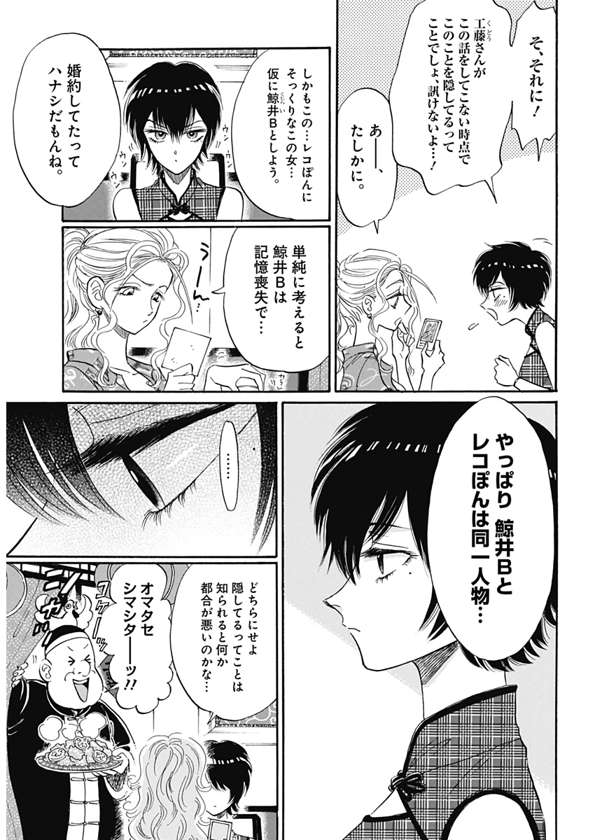 KOWLOON GENERIC ROMANCE - raw - Chapter 11 - https://jpdd.ccdd.to/JPDD/kowloongenericromance/114468/gzhxlixzbik.jpg