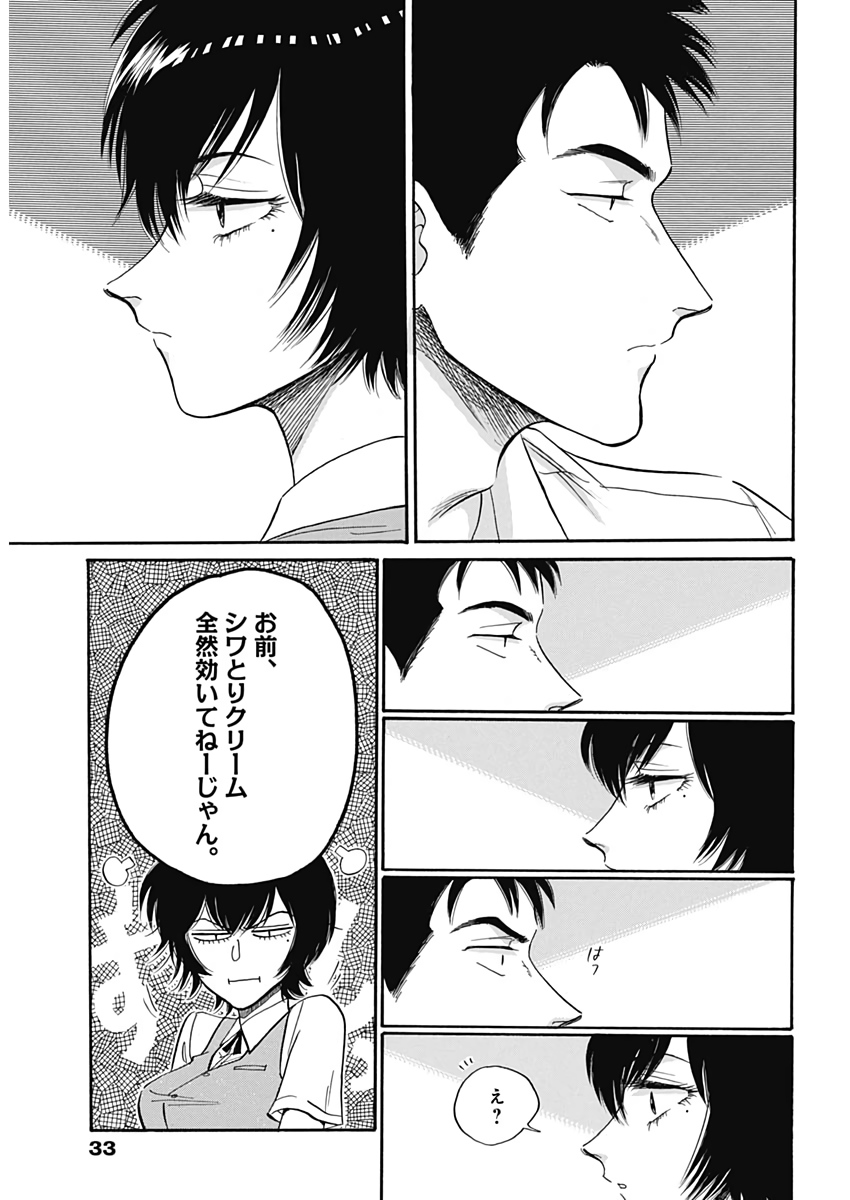 KOWLOON GENERIC ROMANCE - raw - Chapter 11 - https://jpdd.ccdd.to/JPDD/kowloongenericromance/114468/iyuy3g2u1im.jpg