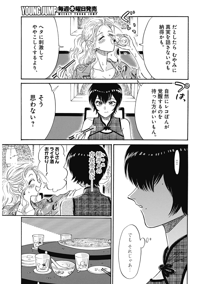 KOWLOON GENERIC ROMANCE - raw - Chapter 11 - https://jpdd.ccdd.to/JPDD/kowloongenericromance/114468/k3l00gh0med.jpg